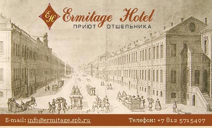  Ermitage Hotel, 