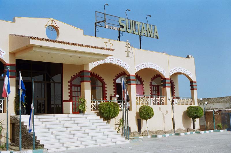 ����� Sultana Beach Resort, ����