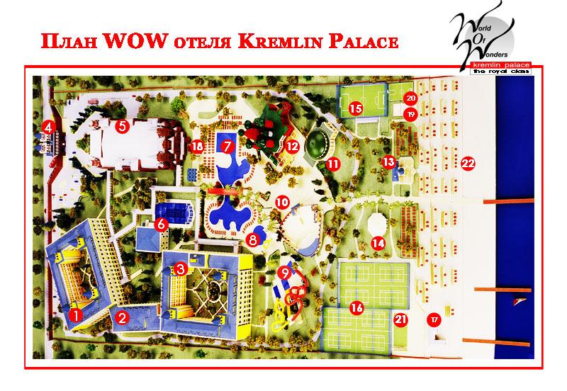 ����� Wow Kremlin Palace, ����