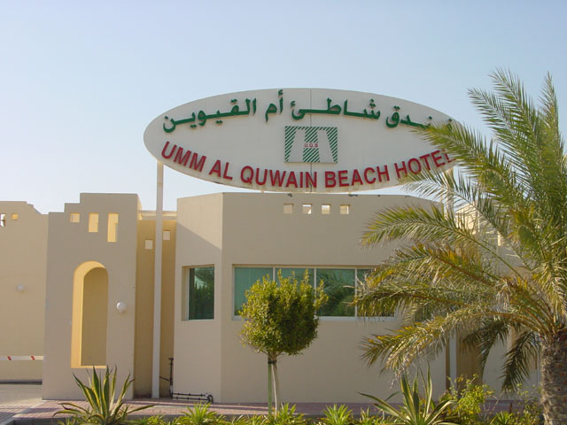 ����� Umm Al Quwain Beach, ����